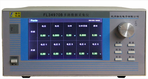 FL34970B多路數(shù)據(jù)采集儀(變壓器測(cè)試儀)